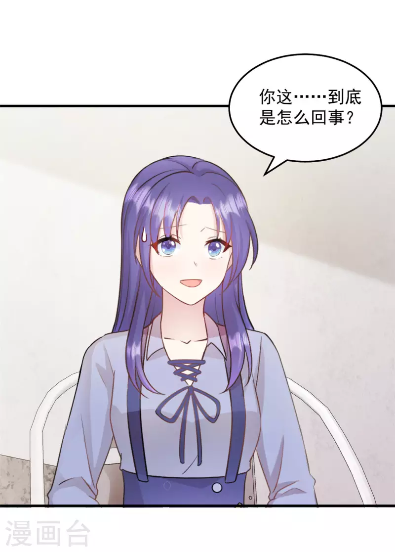 第26话 老婆大人回来啦10