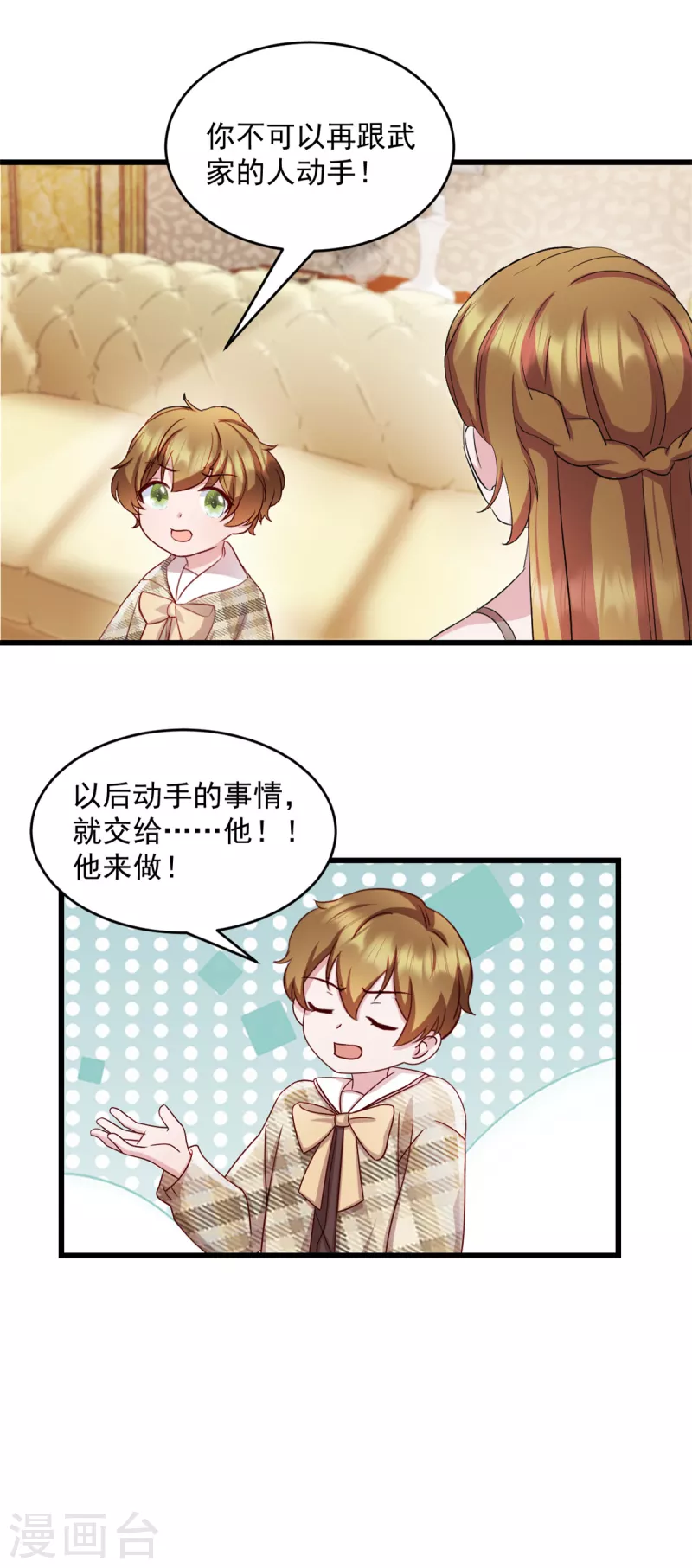 第45话 我一定让你消失19