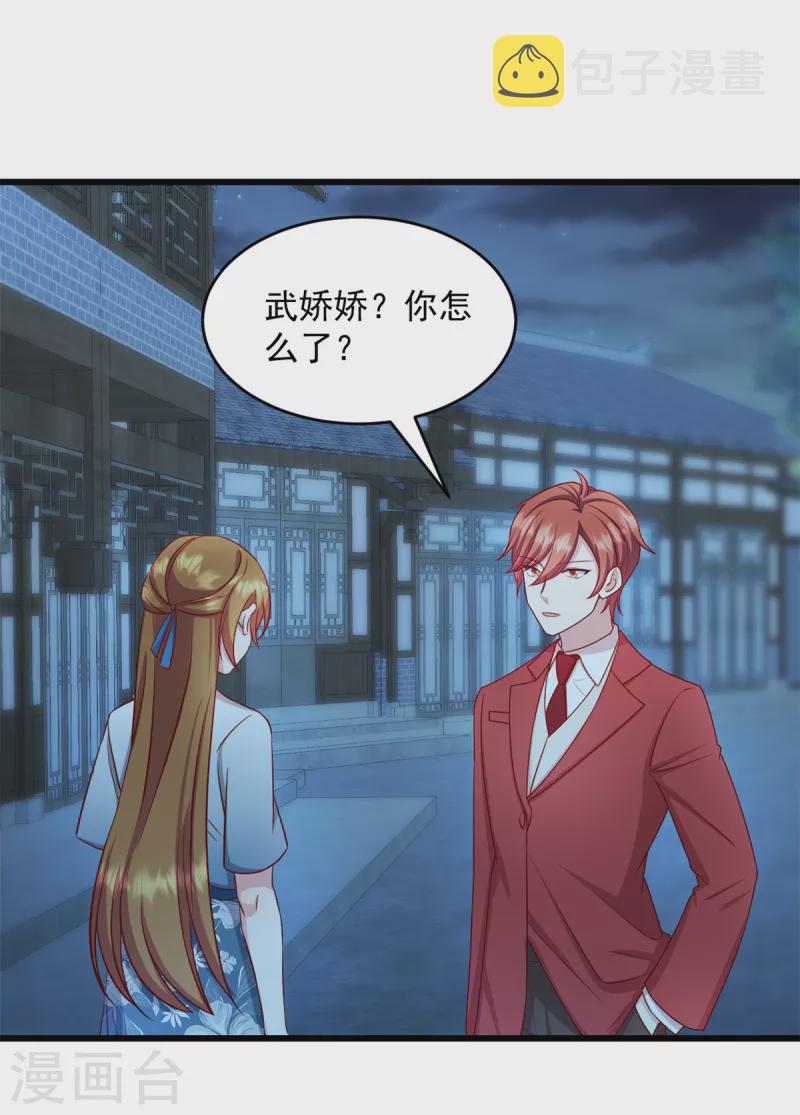第36话 还我儿子！0