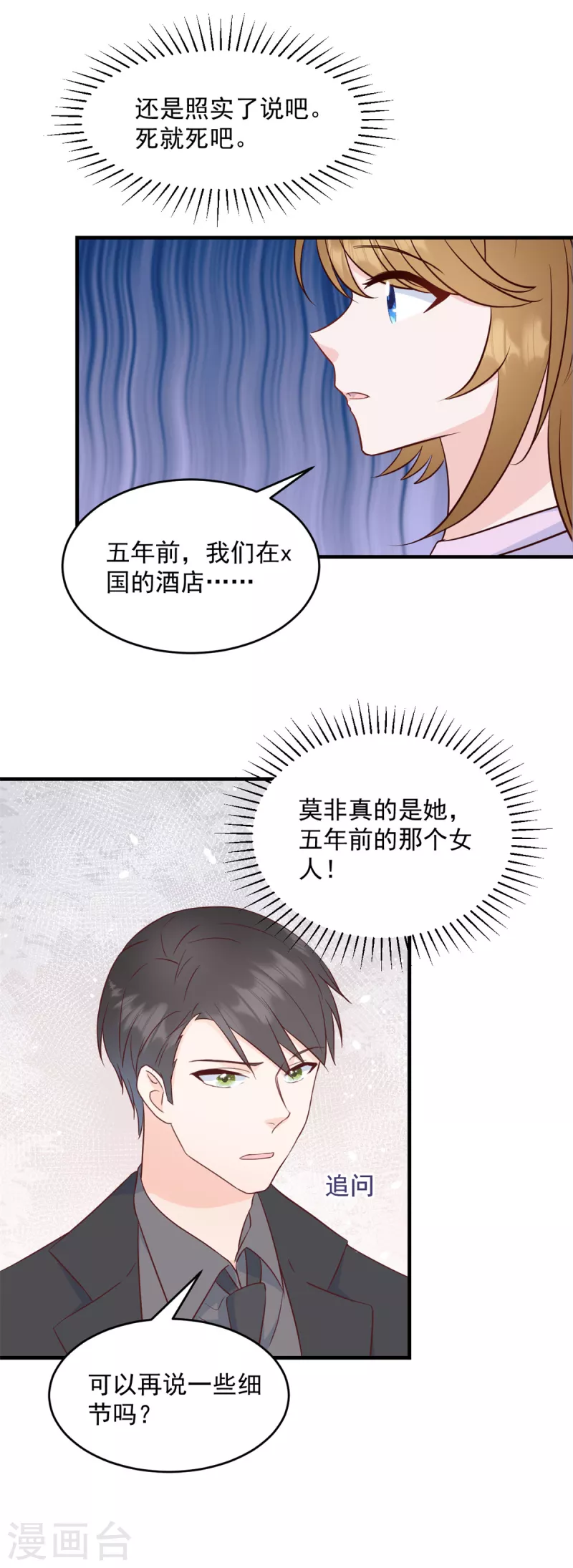 第11话 原来是你15