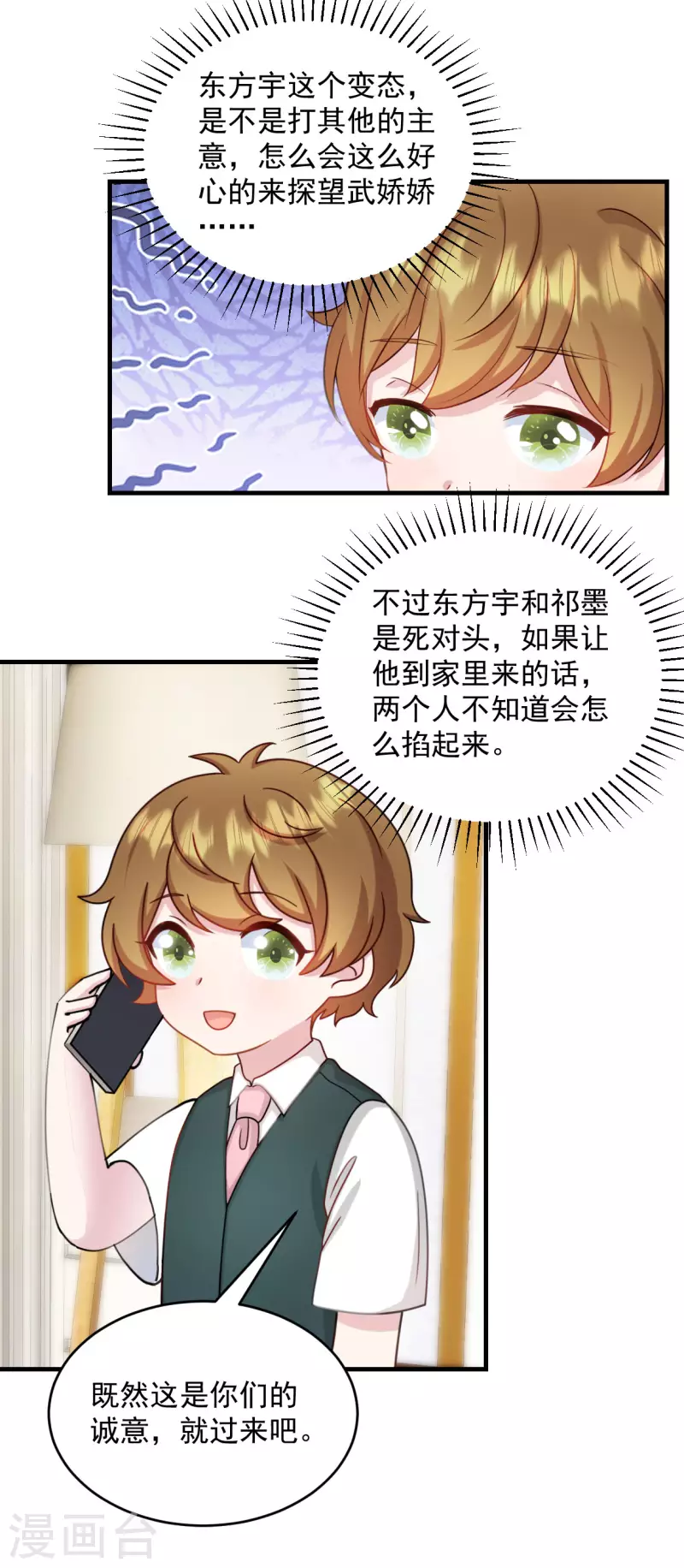 第21话 你来干嘛！3