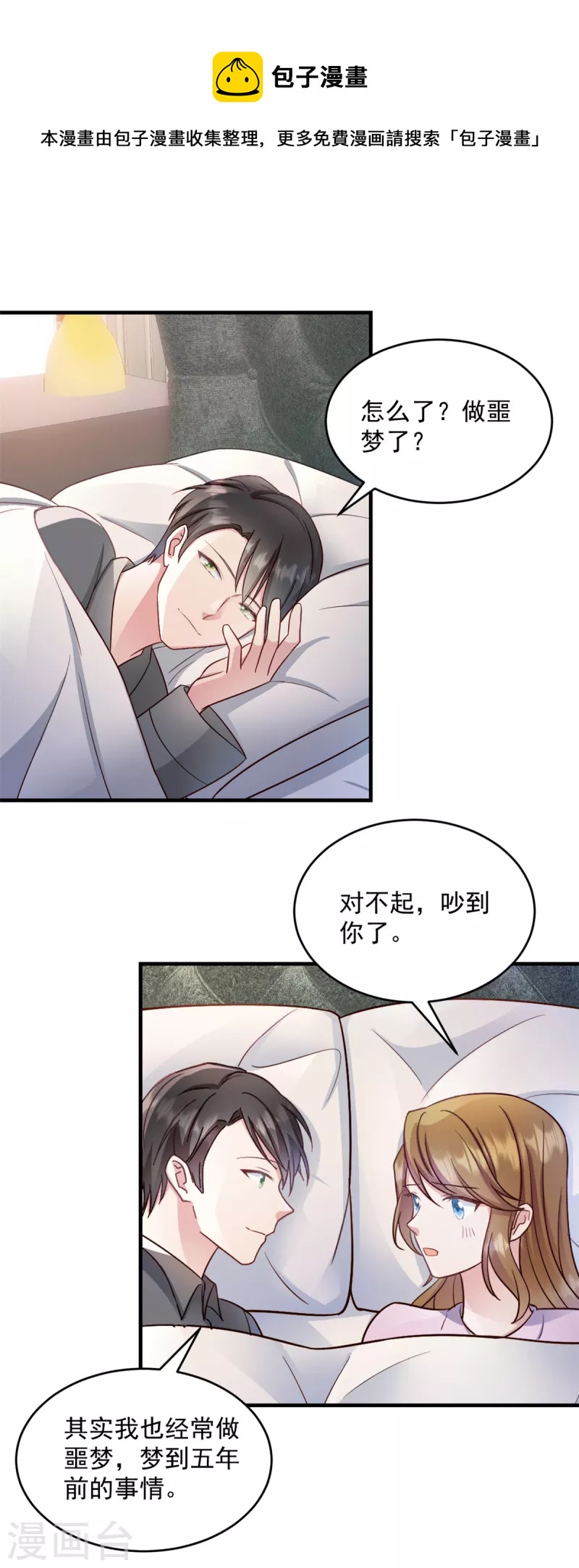第16话 冤家路窄0