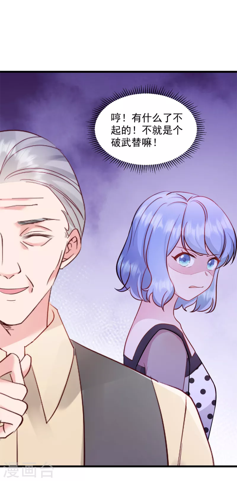 第48话 我才是女主角！9
