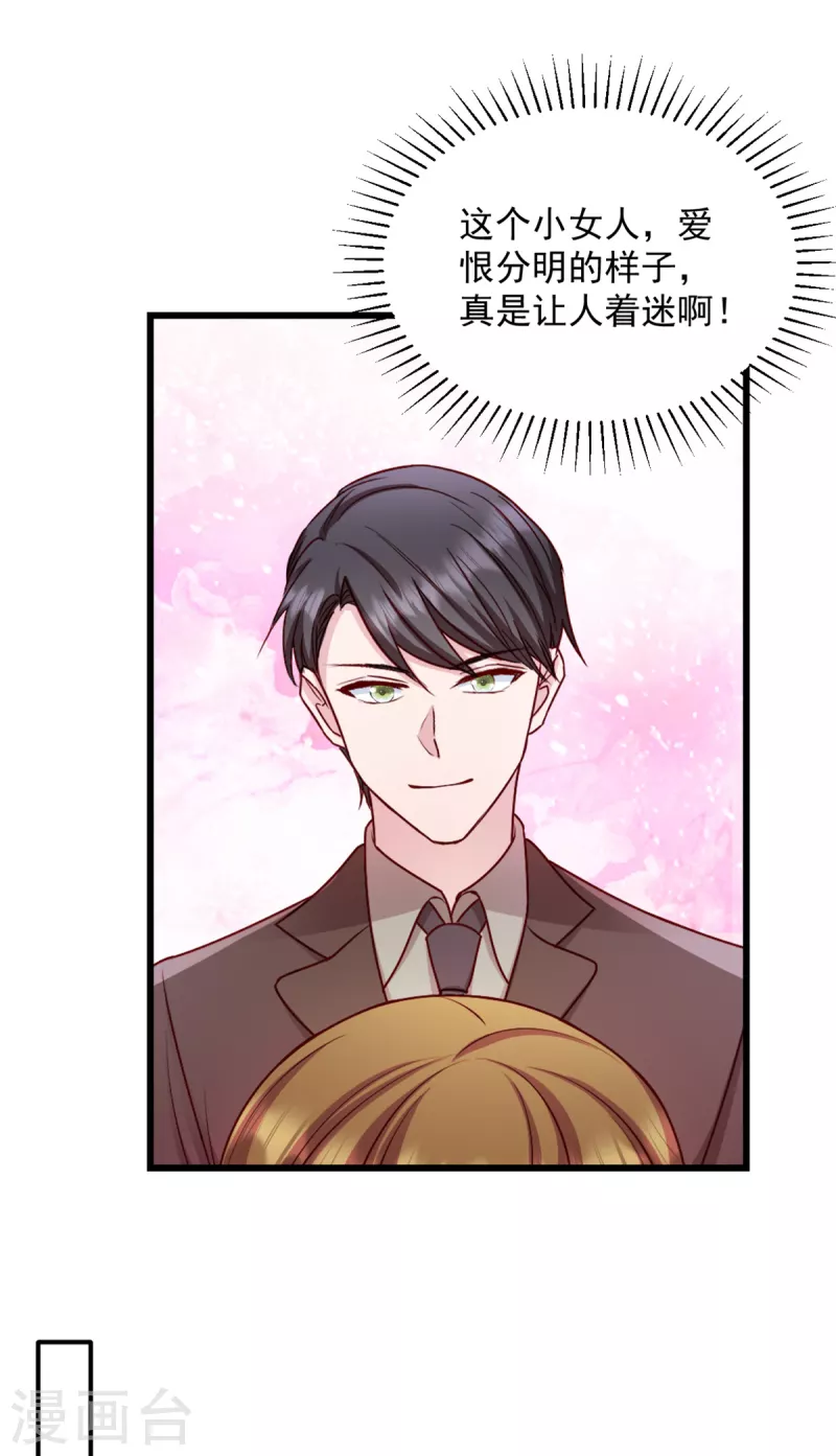 第43话 让人着迷10