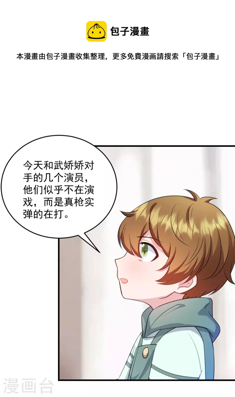 第18话 争风吃醋0