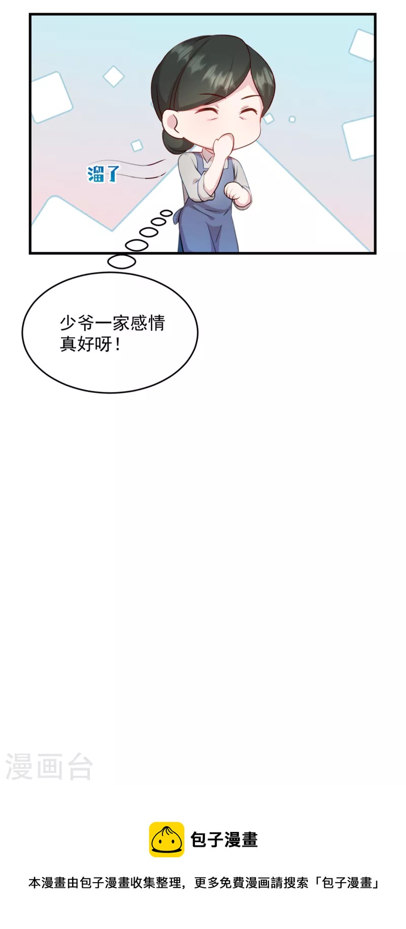 第20话 儿子你懂什麽21