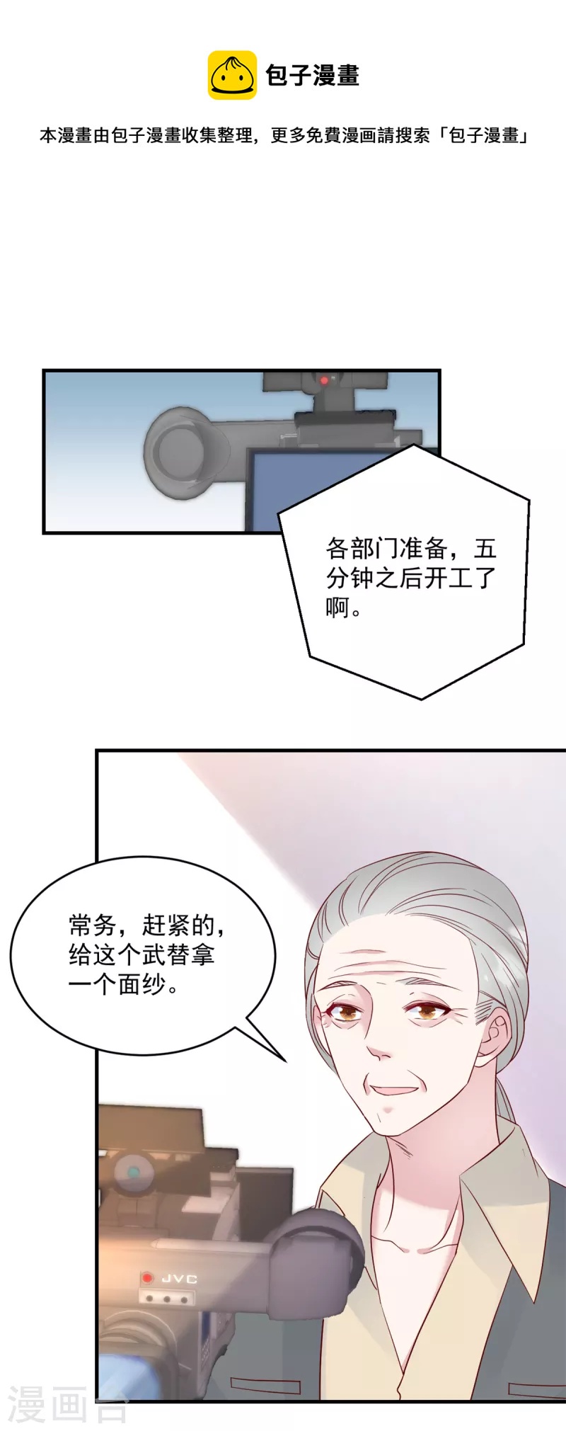 第13话 武娇娇你还活着！0