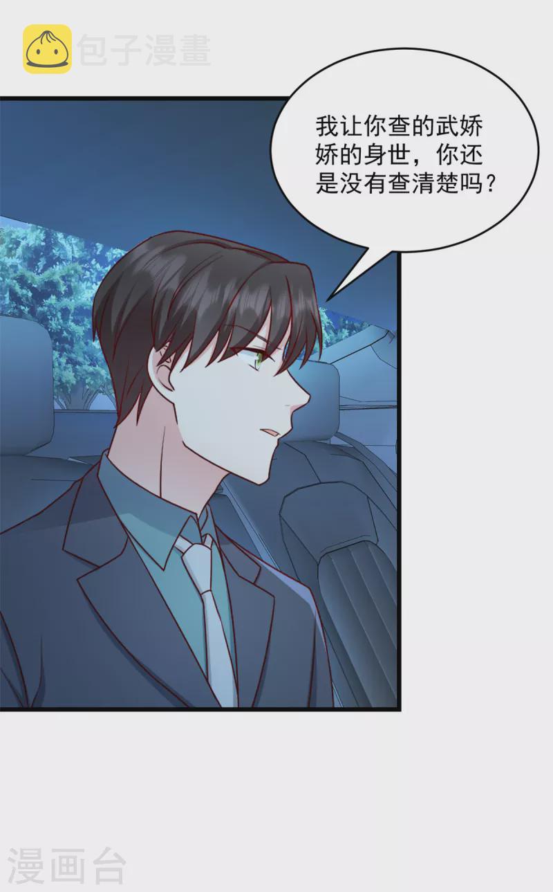 第40话 少爷我们快回去吧7