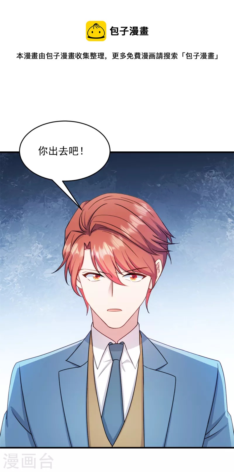 第20话 儿子你懂什麽0