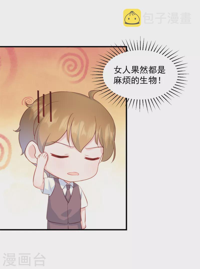 第2话 我是经纪人！22
