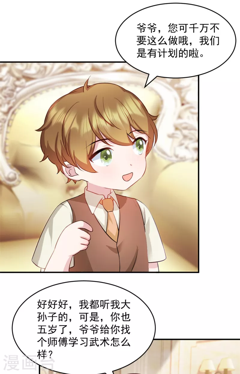 第47话 你是武老的女儿！9