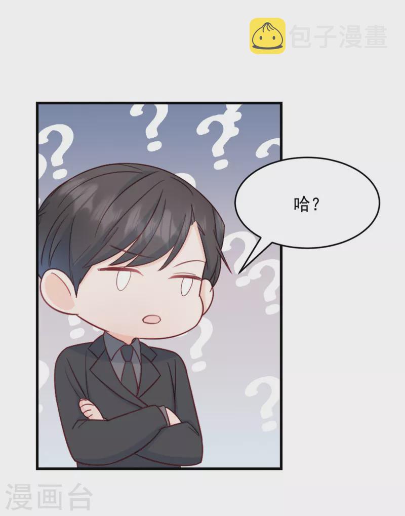 第4话 总裁喜当爹？！13
