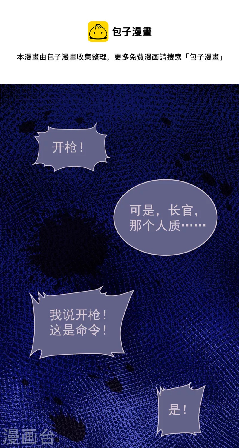 第1话 武小姐要相亲！0