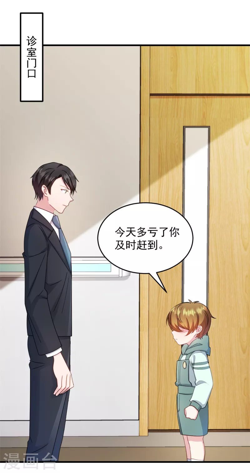 第17话 娇娇我来救你了21