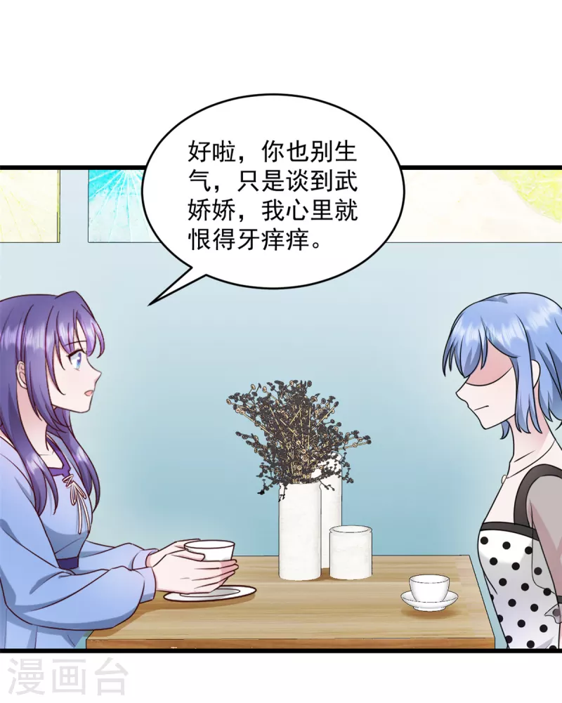 第33话 别动他儿子！6