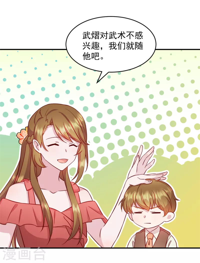 第47话 你是武老的女儿！11