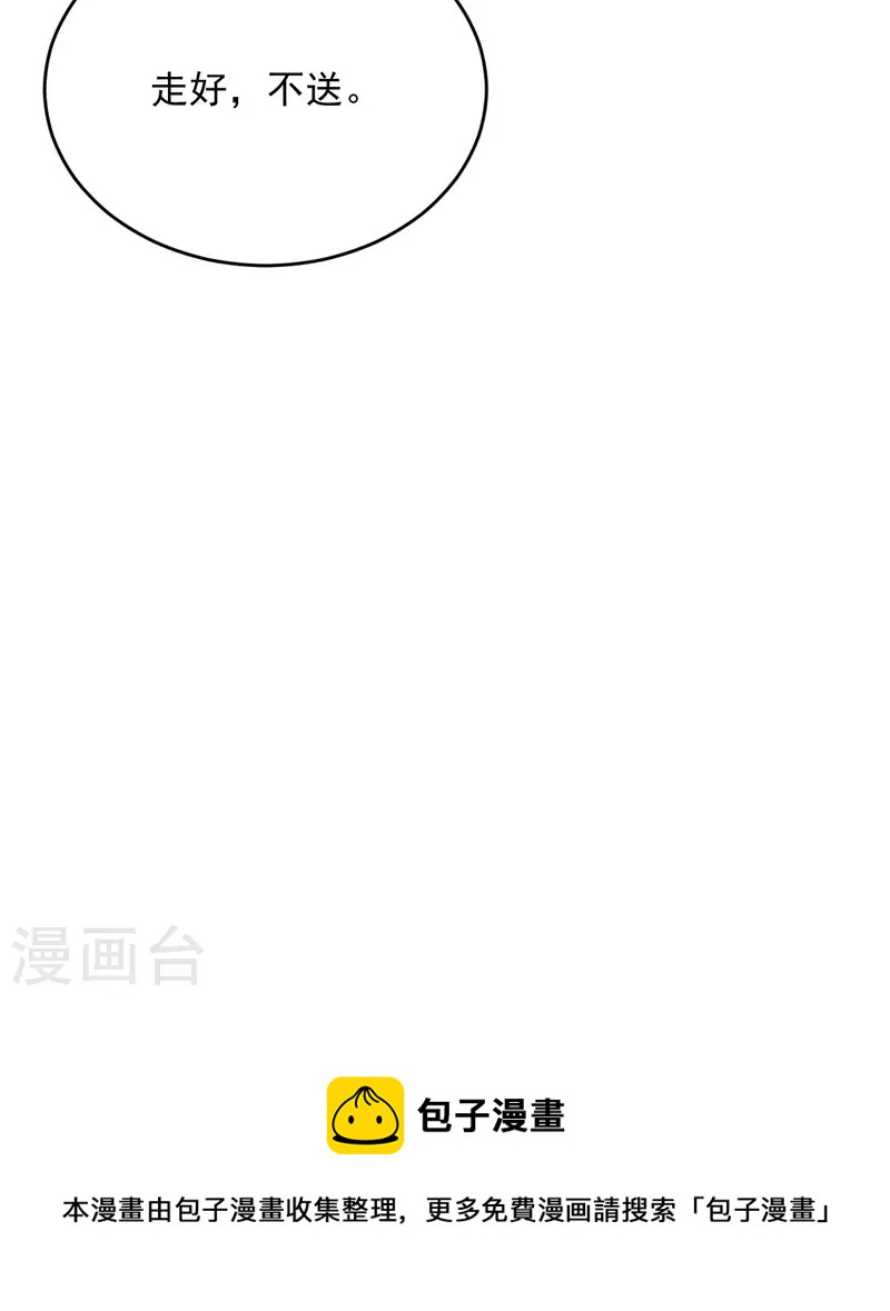 第22话 走好不送 走好不送27