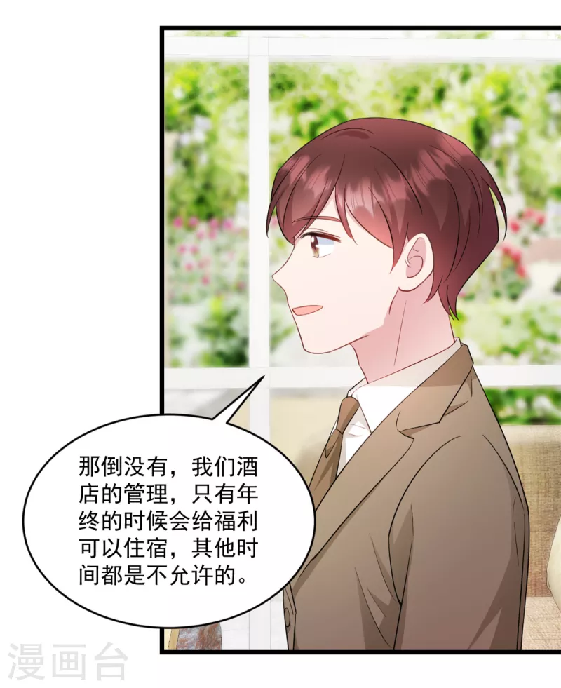 第25话 你会不会不要我了4