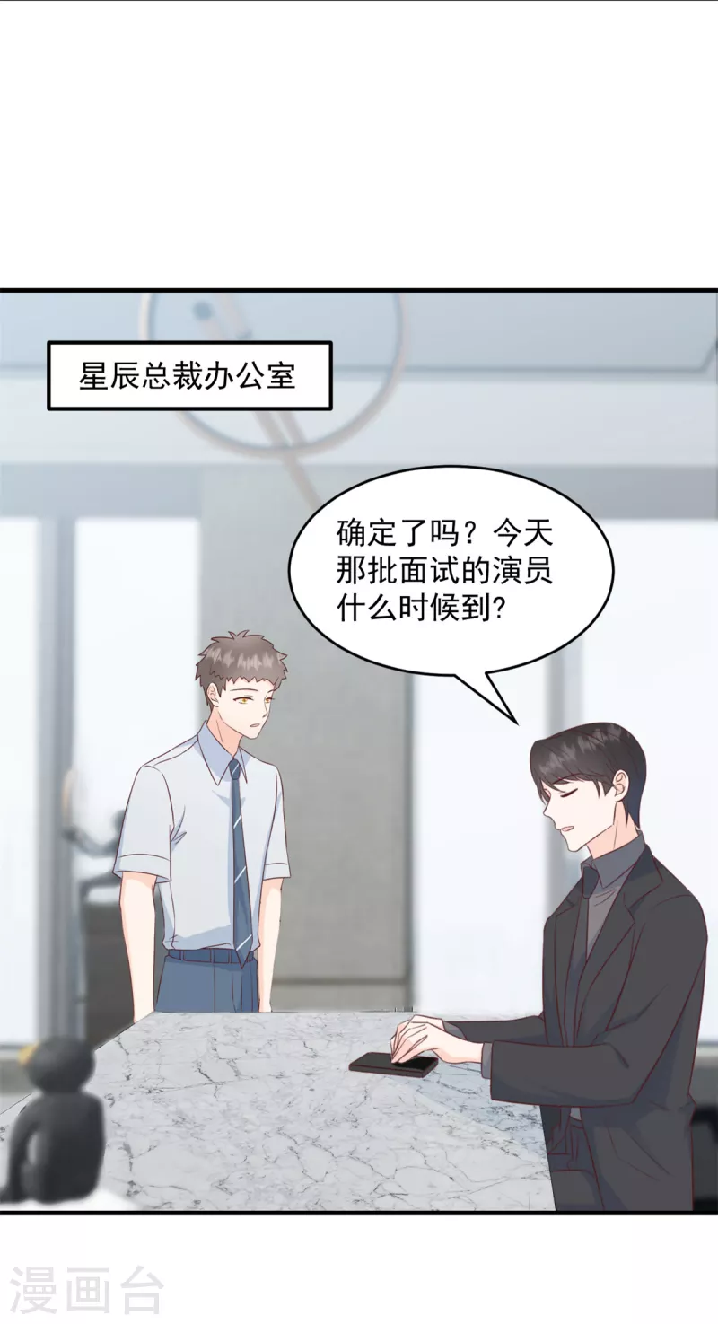 第2话 我是经纪人！1