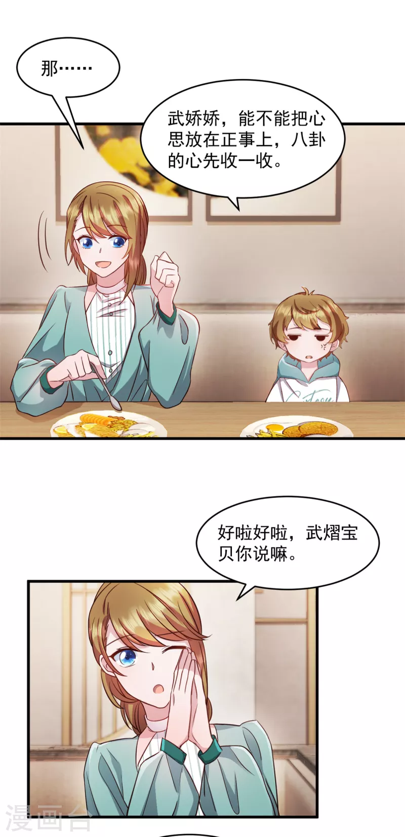 第51话 别担心还有我4