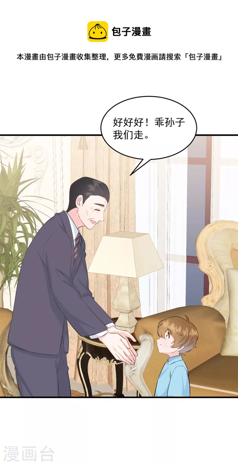 第10话 你别叫我爸爸20