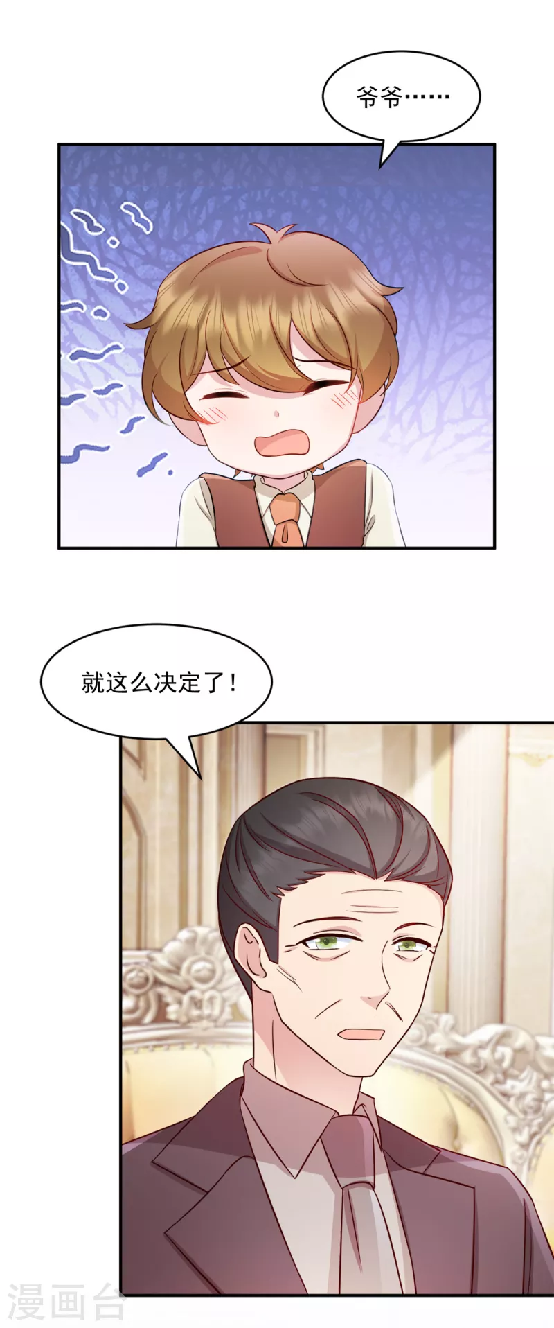 第47话 你是武老的女儿！13
