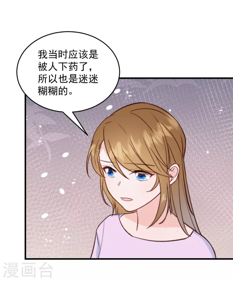 第11话 原来是你16