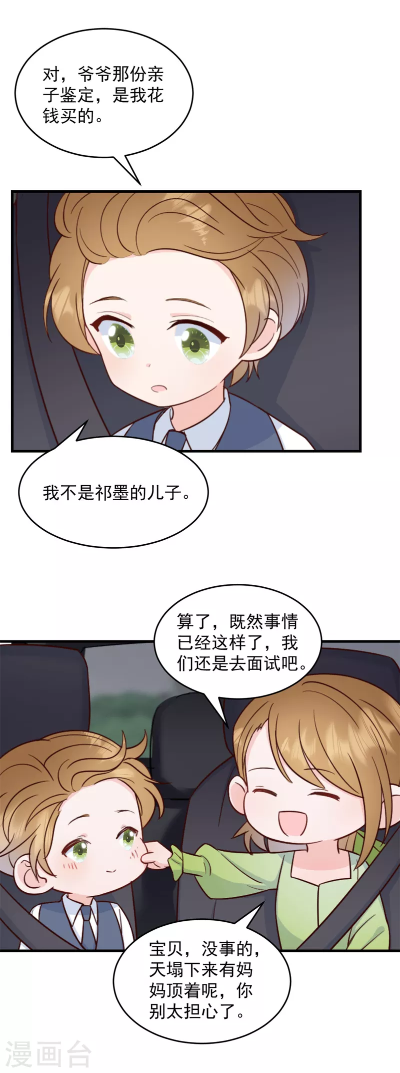 第7话 逃不过相亲的命运12