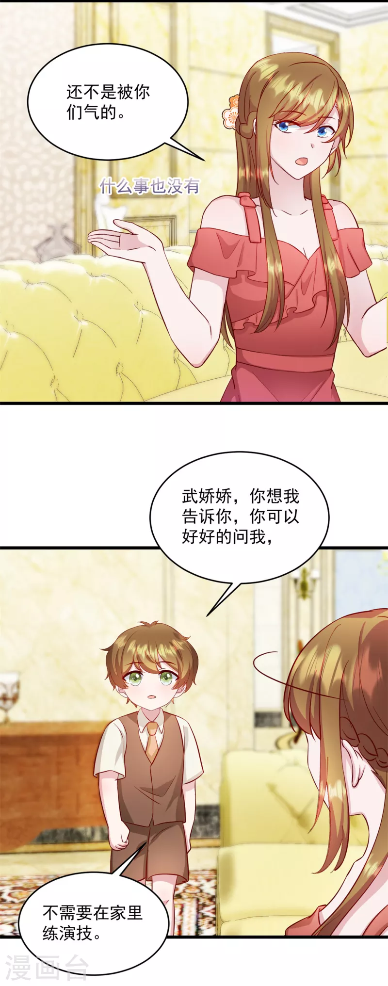 第29话 等一个时机3