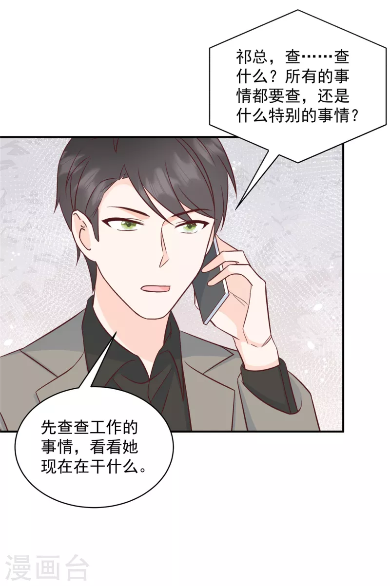 第15话 你是我老婆3