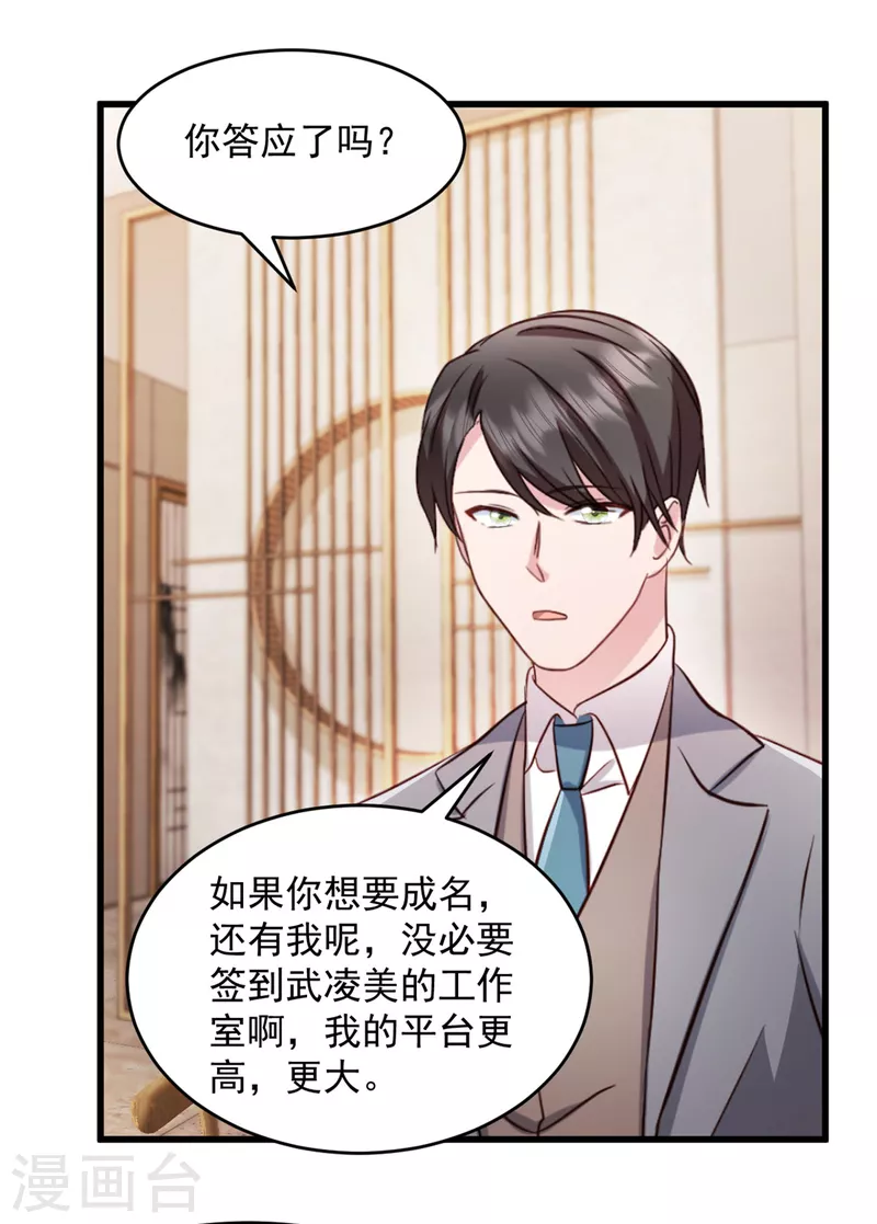 第50话 你答应她了吗17