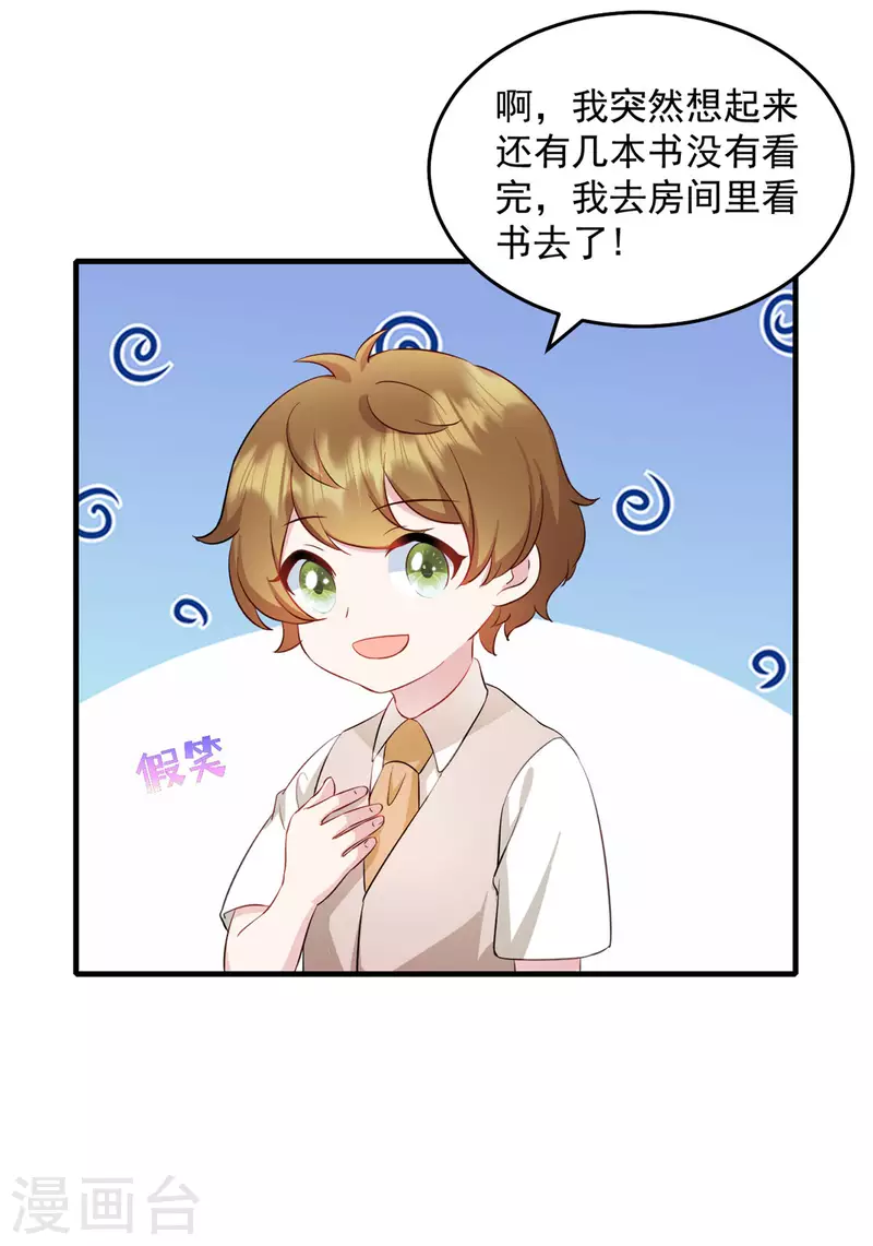 第27话 你叫我什麽1