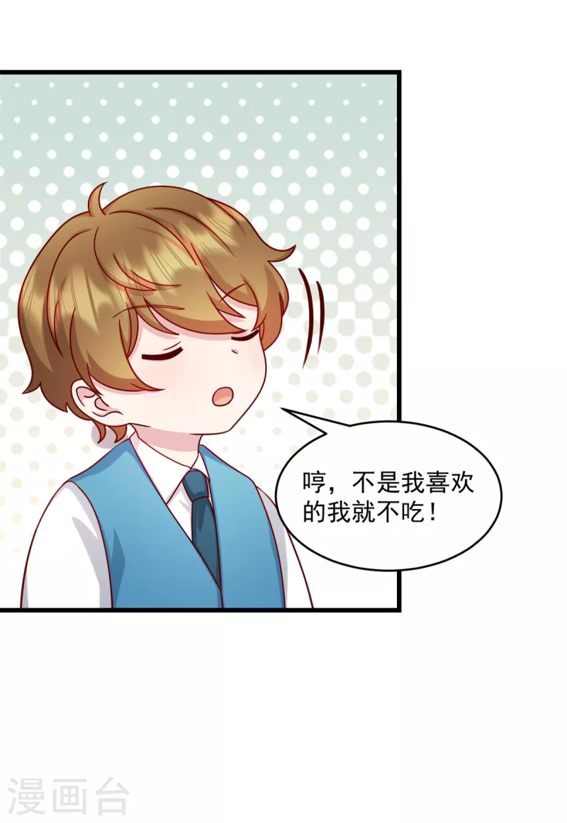 第38话 我一定会带他回来7