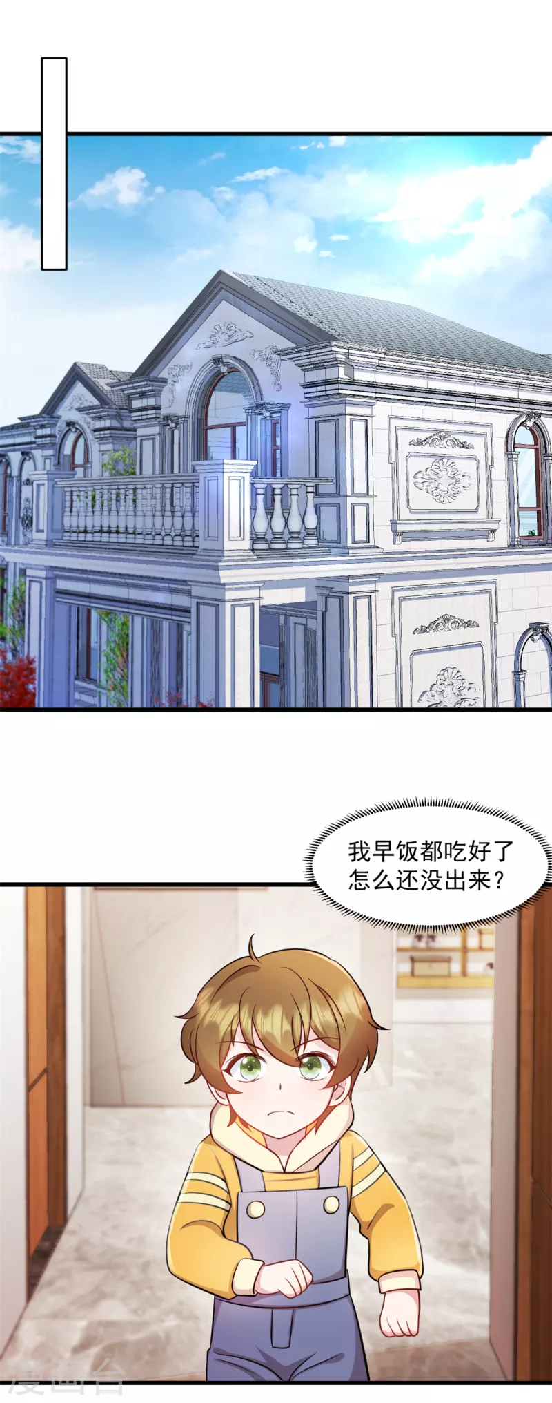 第52话 怎麽又来了0