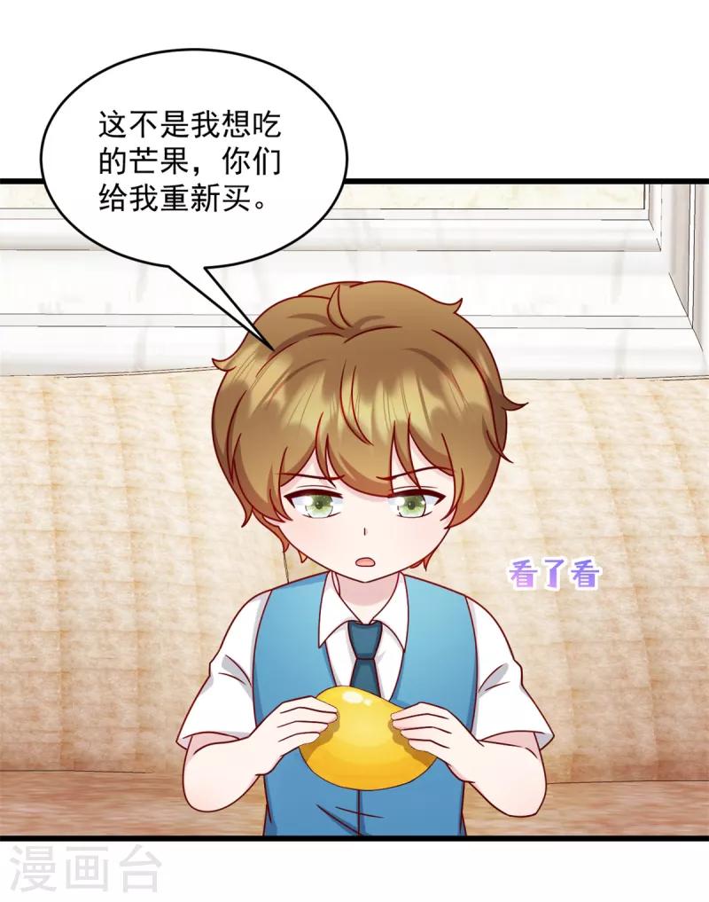 第38话 我一定会带他回来5