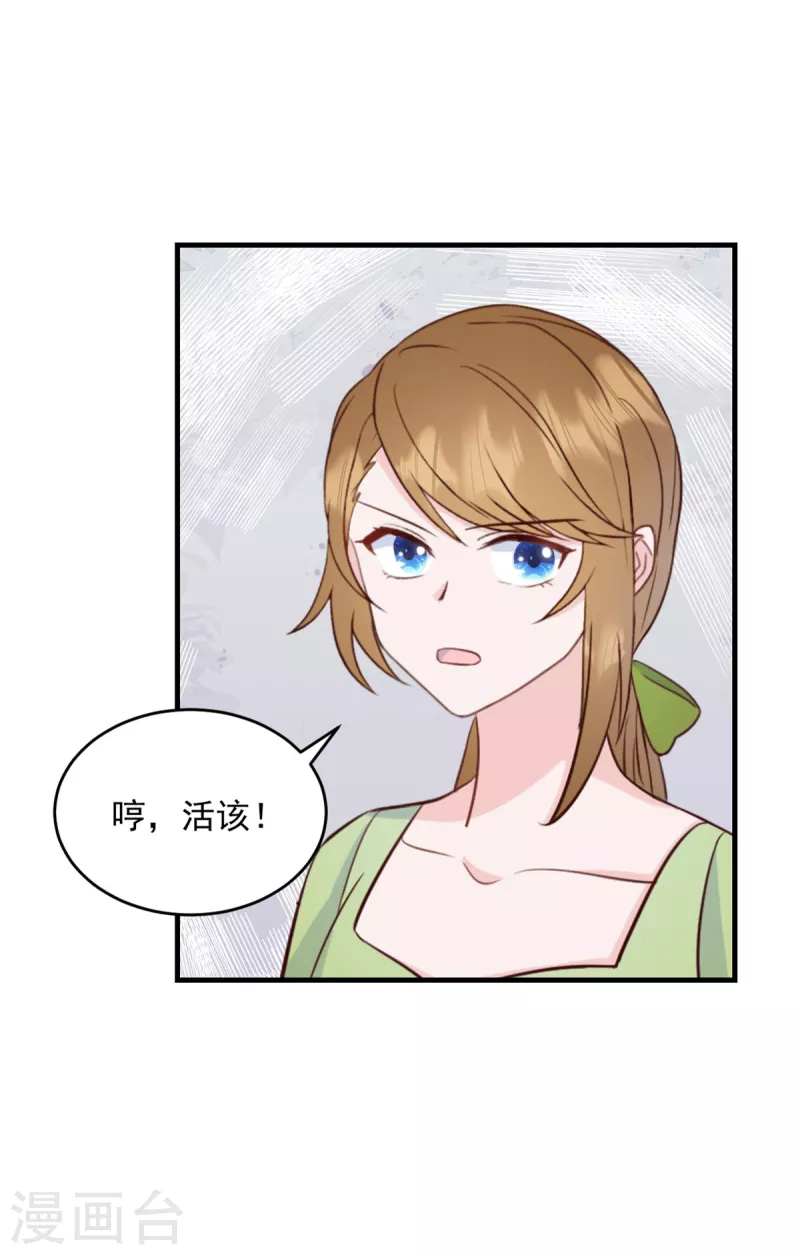 第8话 光天化日之下耍流氓6