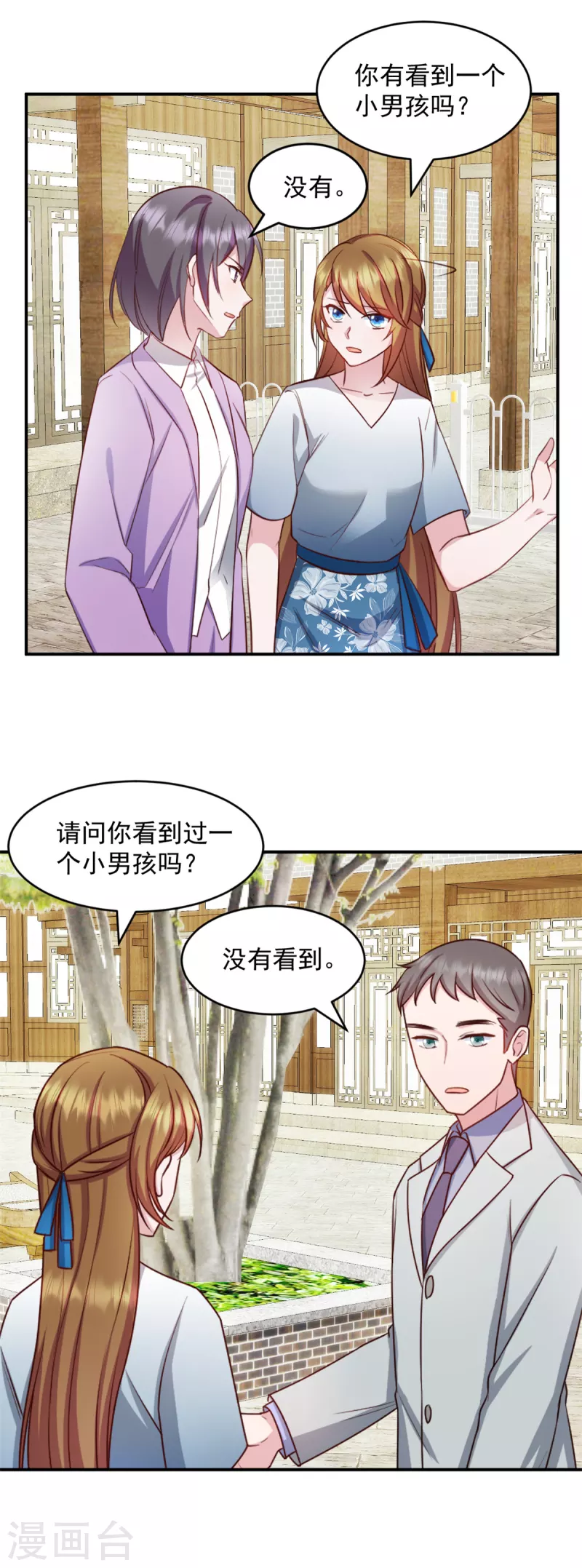 第35话 您拨打的电话已关机16