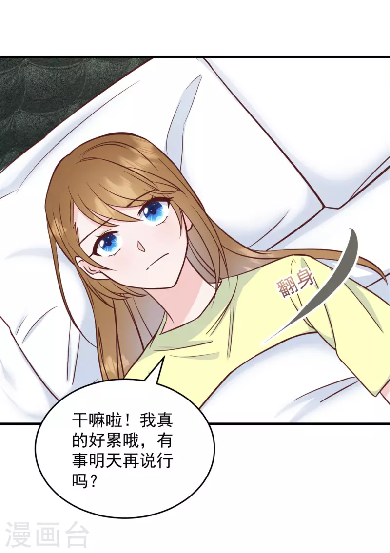 第6话 潜规则的人是他！10