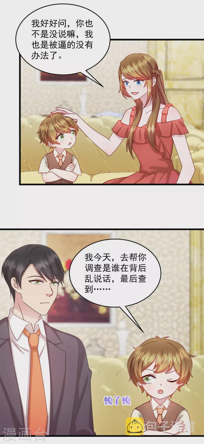 第29话 等一个时机5