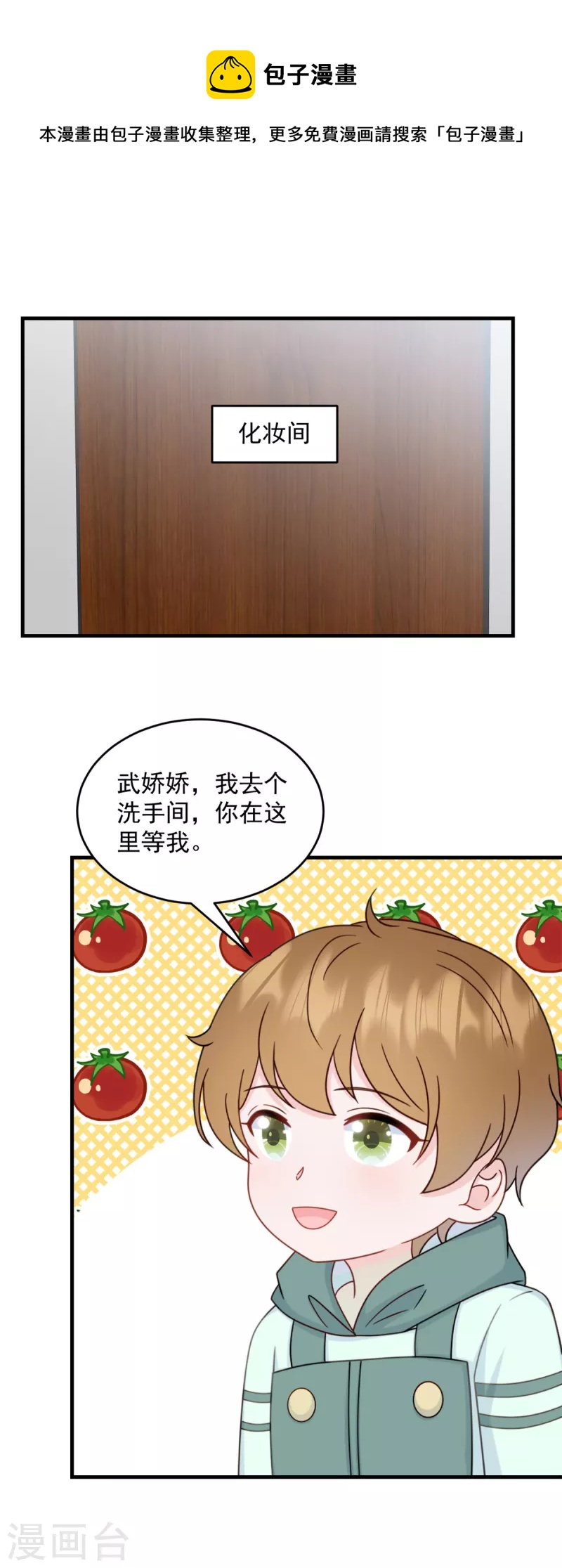 第13话 武娇娇你还活着！8
