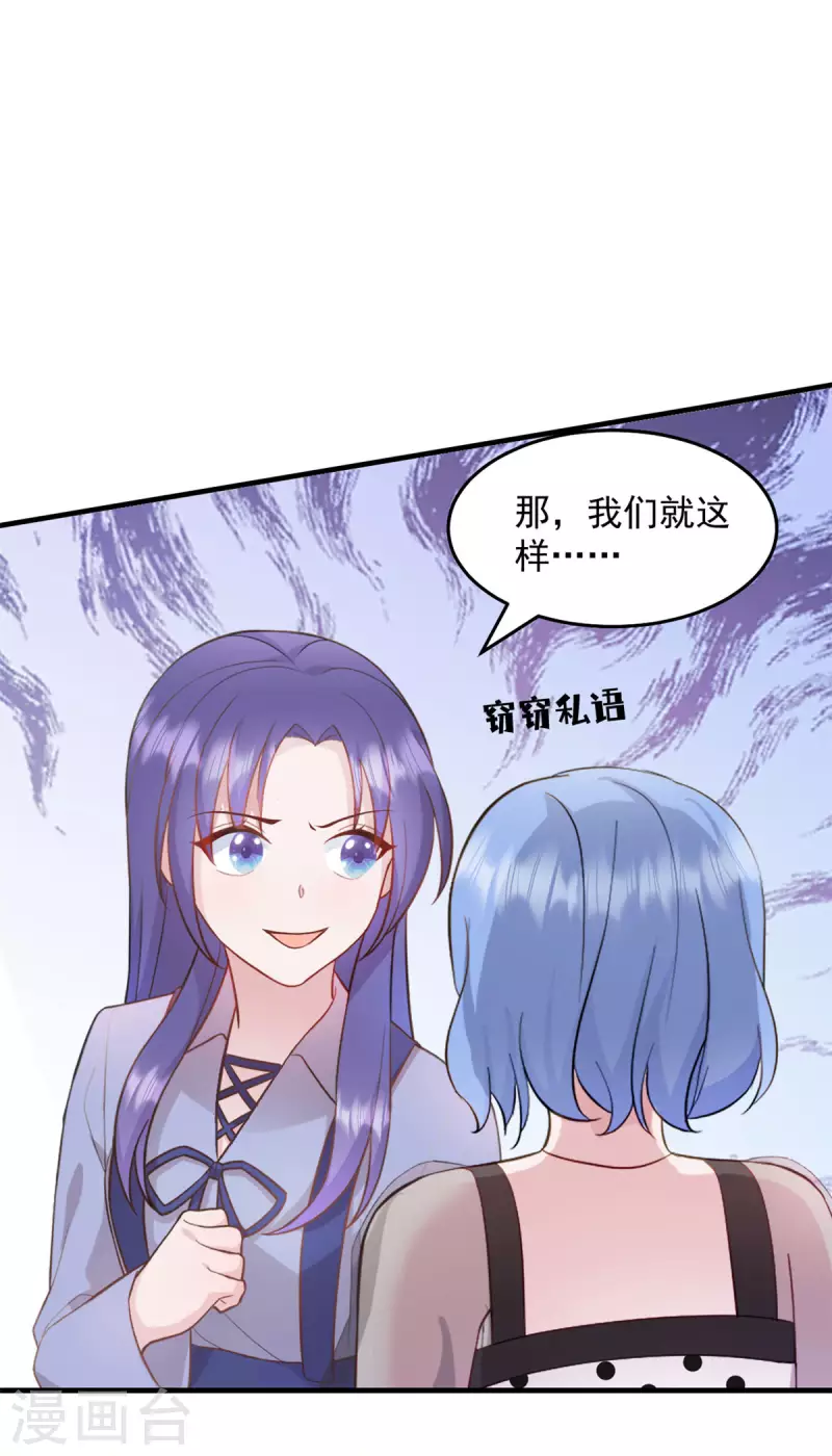 第26话 老婆大人回来啦15