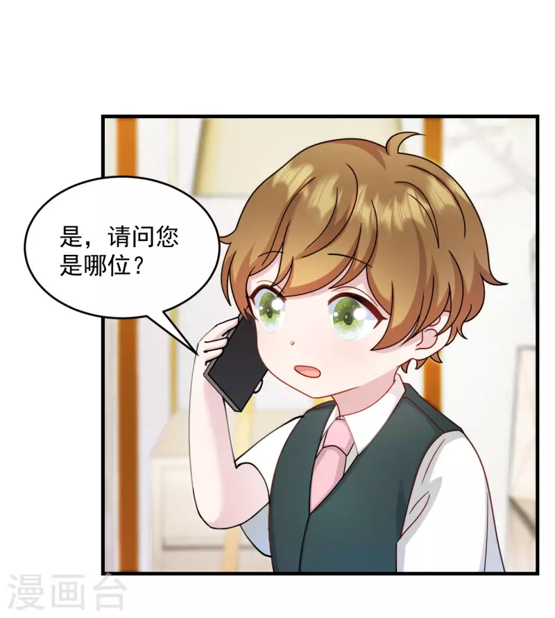 第21话 你来干嘛！1