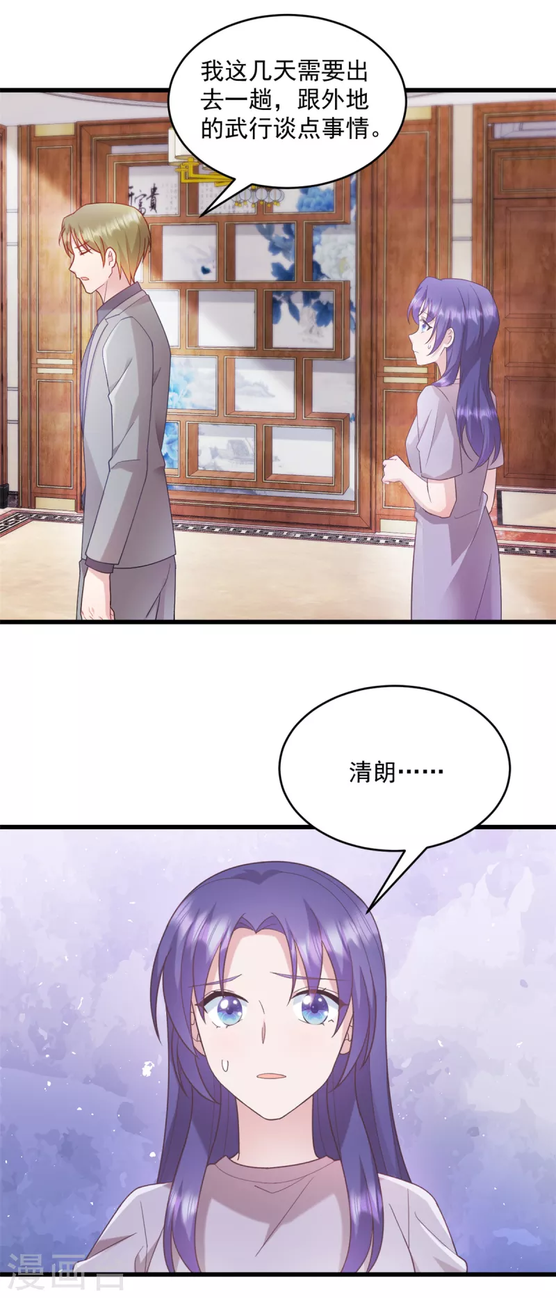 第44话 你就是忘不掉她！6
