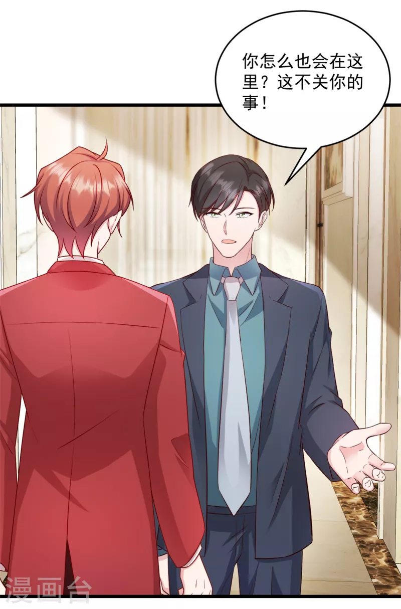 第41话 妈妈我回来了1