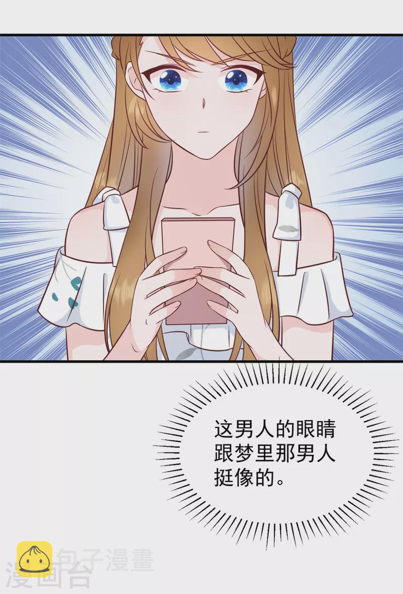 第1话 武小姐要相亲！21