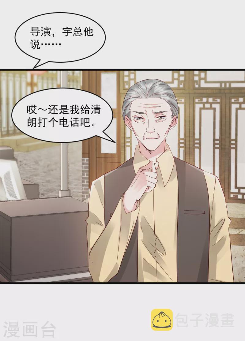第53话 武娇娇你等着4