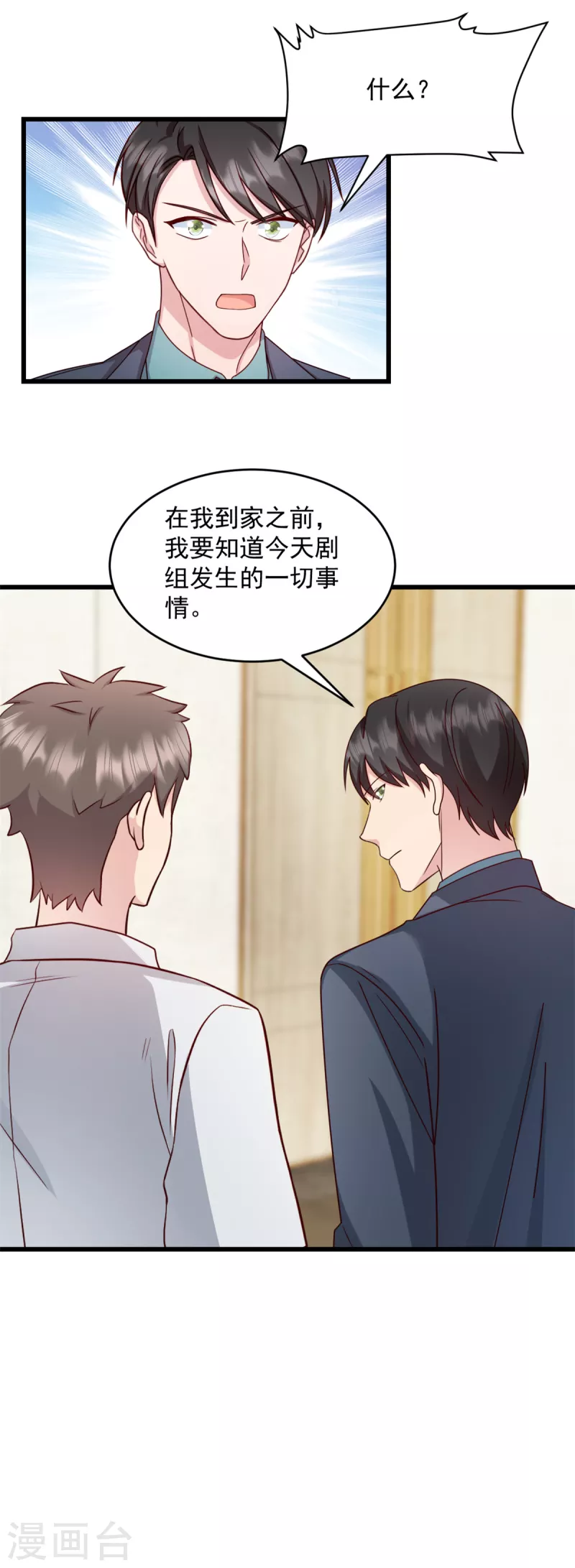 第36话 还我儿子！21