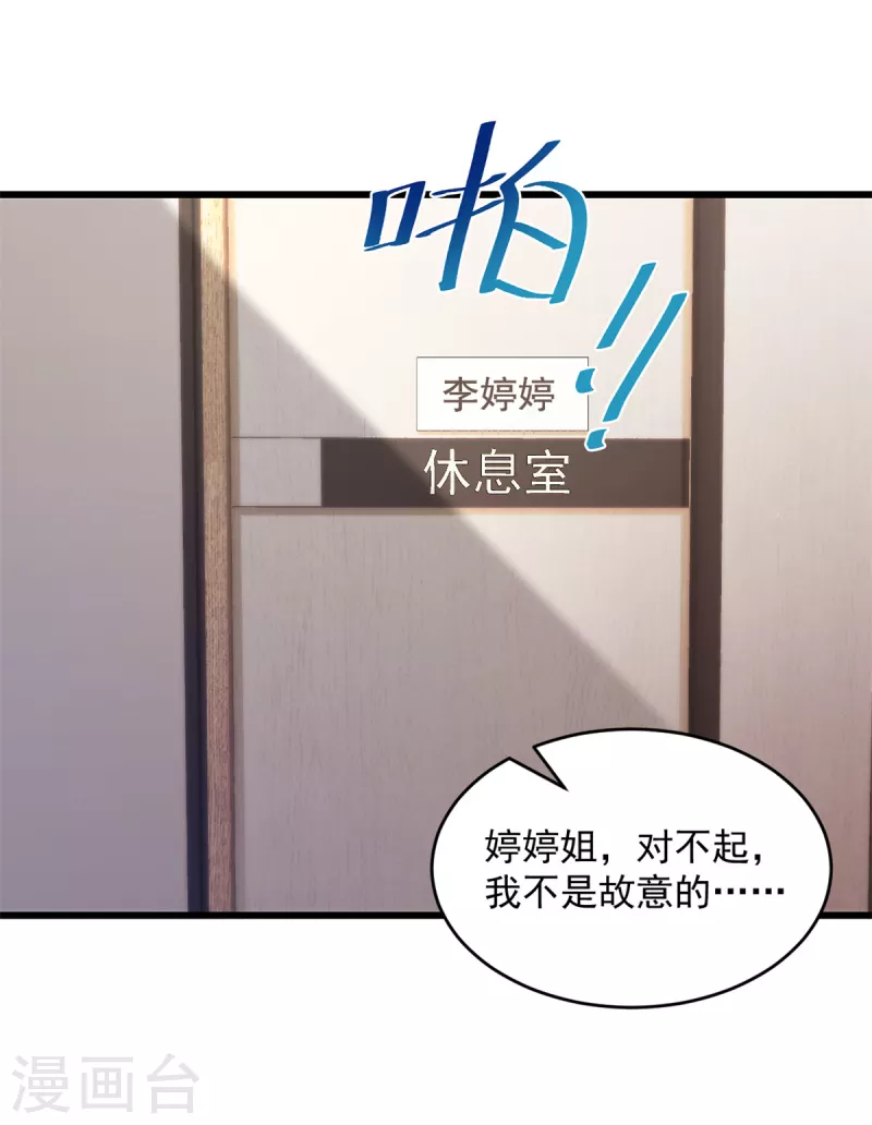 第48话 我才是女主角！14