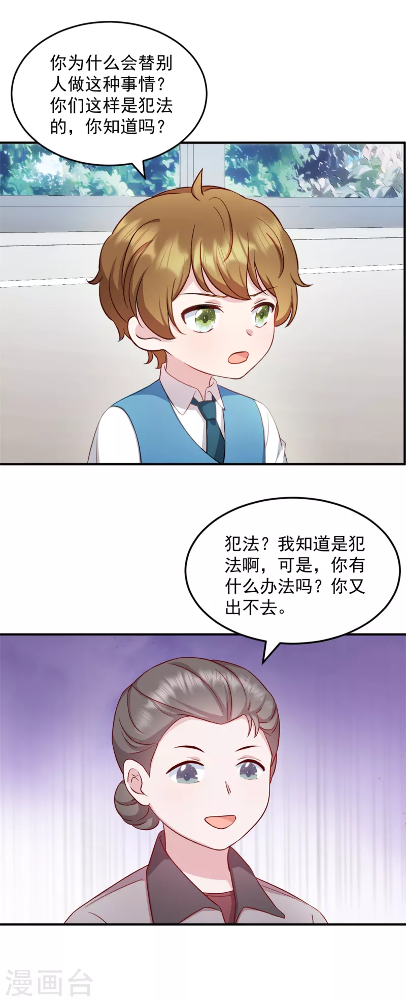 第35话 您拨打的电话已关机4
