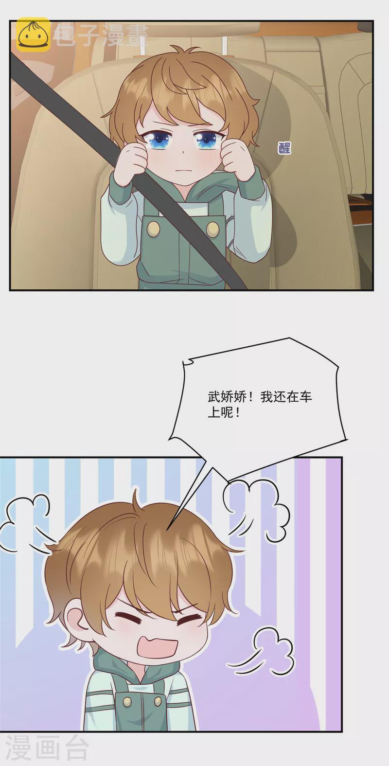 第14话 电灯泡武熠17